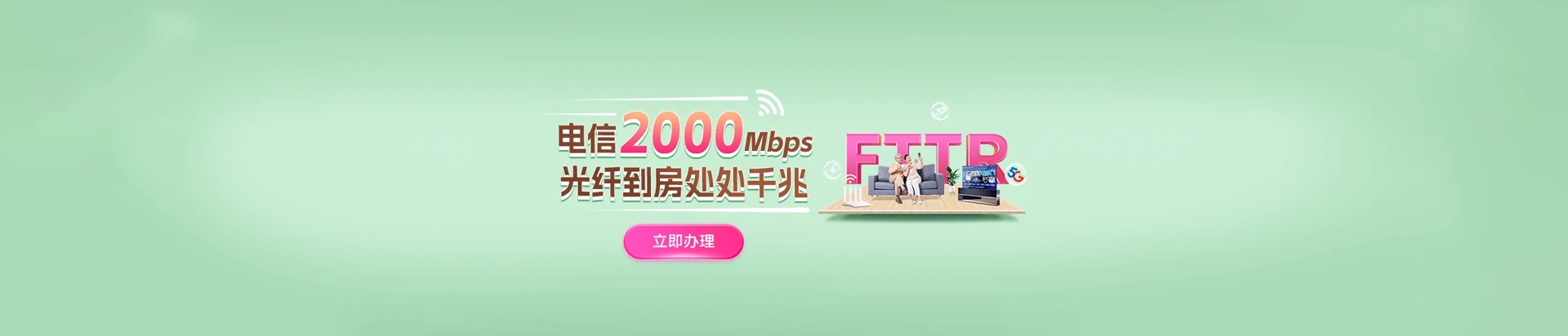 水磨沟区电信宽带