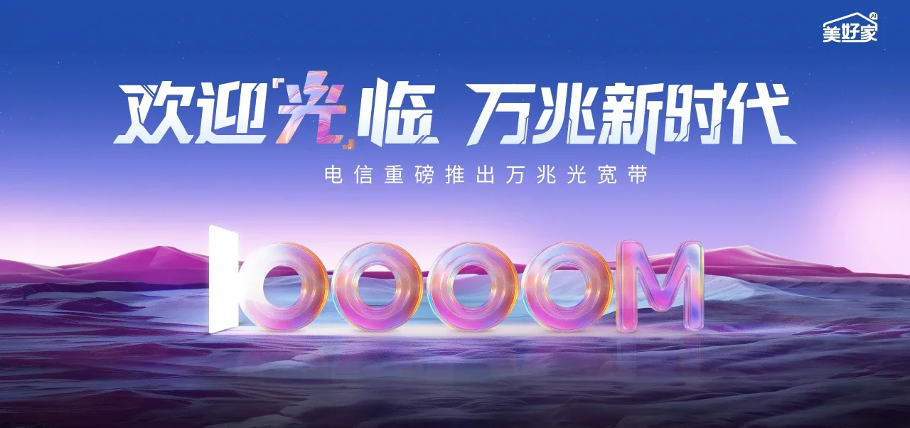 中国电信 水磨沟区电信宽带 宽带套餐